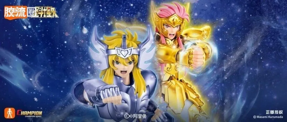 布鲁可圣斗士星矢 超越 超越版-天鹅座 冰河&水瓶座 卡妙 - 图片