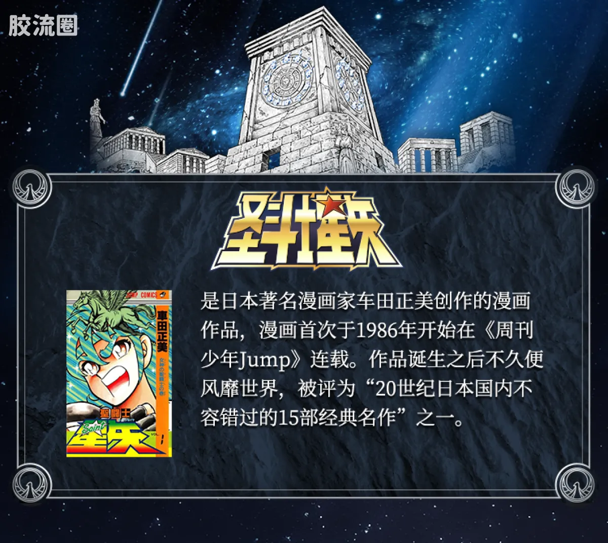 布鲁可圣斗士星矢 超越 超越版-天鹅座 冰河&水瓶座 卡妙 - 图片