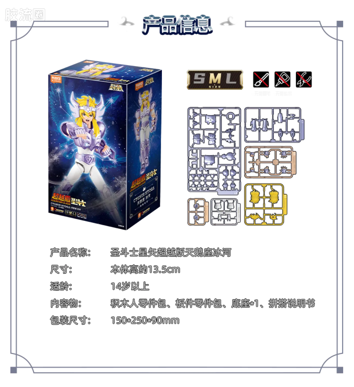 布鲁可圣斗士星矢 超越 超越版-天鹅座 冰河&水瓶座 卡妙 - 图片