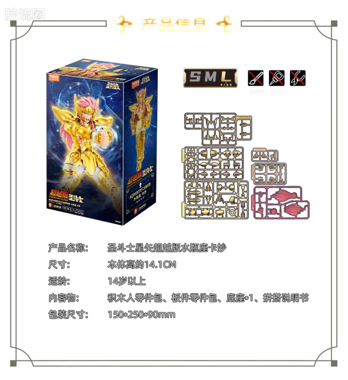 布鲁可圣斗士星矢 超越 超越版-天鹅座 冰河&水瓶座 卡妙 - 图片