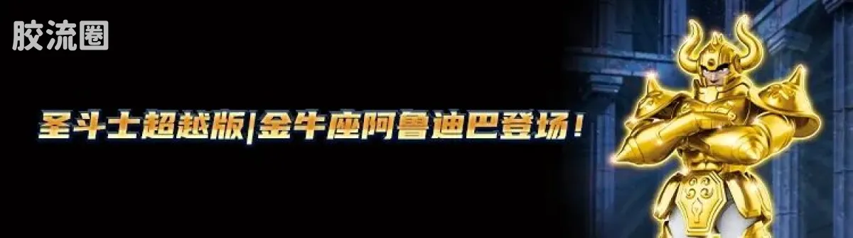 布鲁可圣斗士星矢 超越 超越版-天鹅座 冰河&水瓶座 卡妙 - 图片