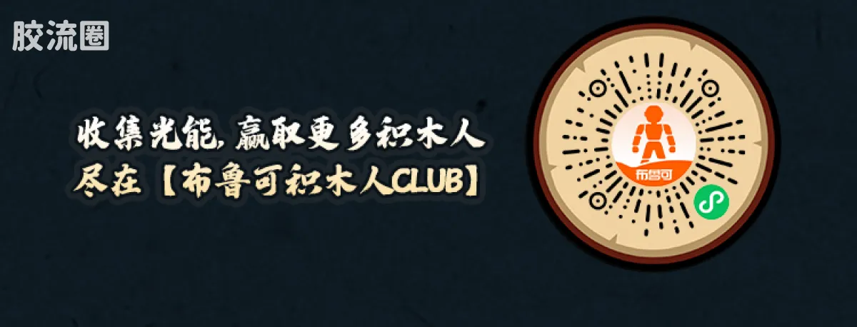 布鲁可火影忍者 超越 超越版 宇智波佐助 - 图片
