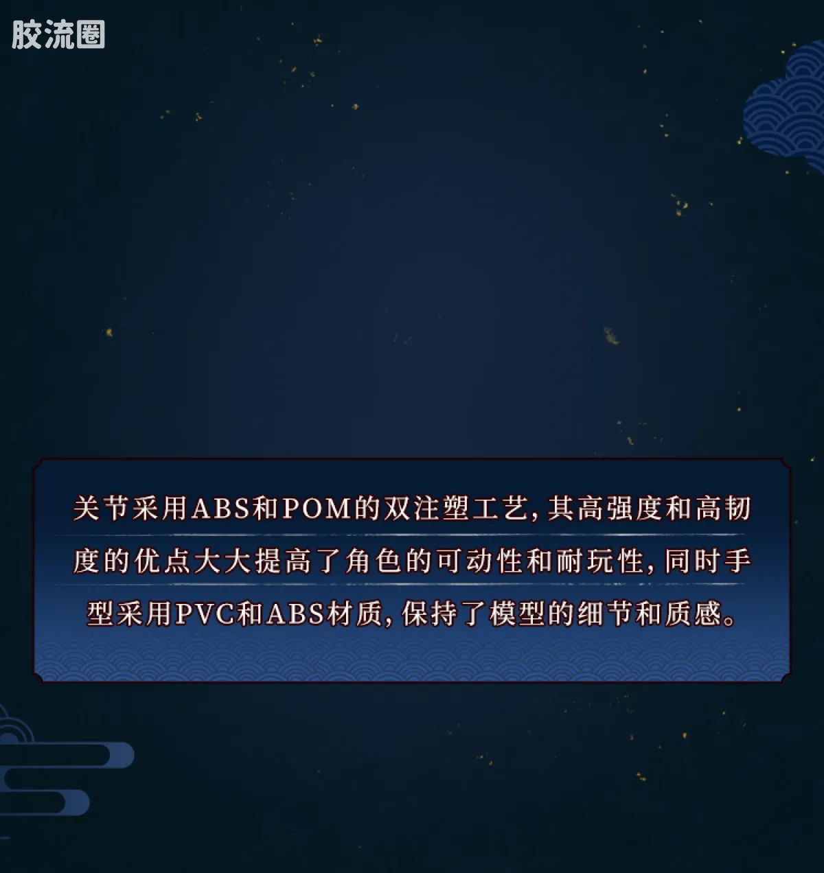 布鲁可火影忍者 超越 超越版 宇智波斑 - 图片