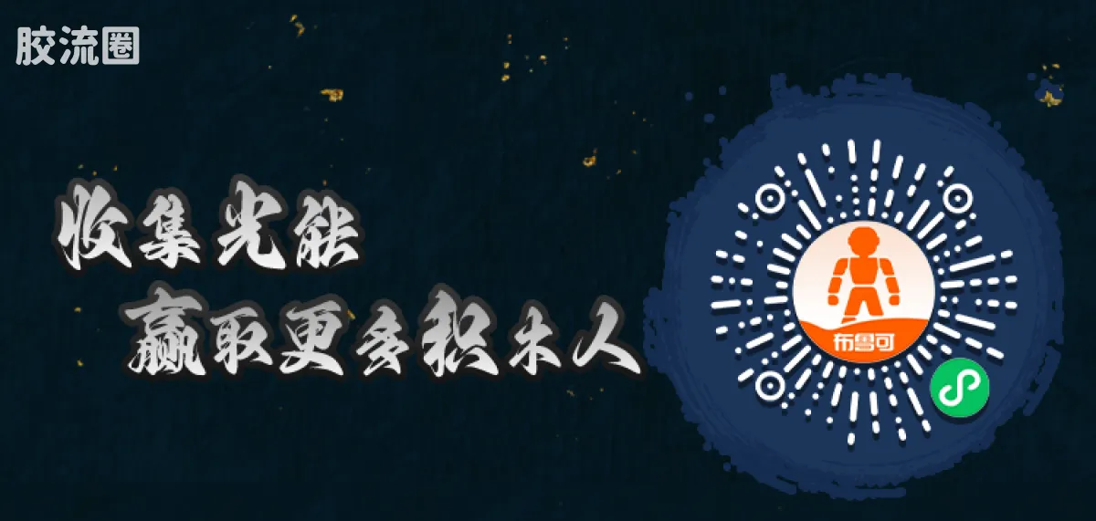 布鲁可火影忍者 超越 超越版 宇智波斑 - 图片