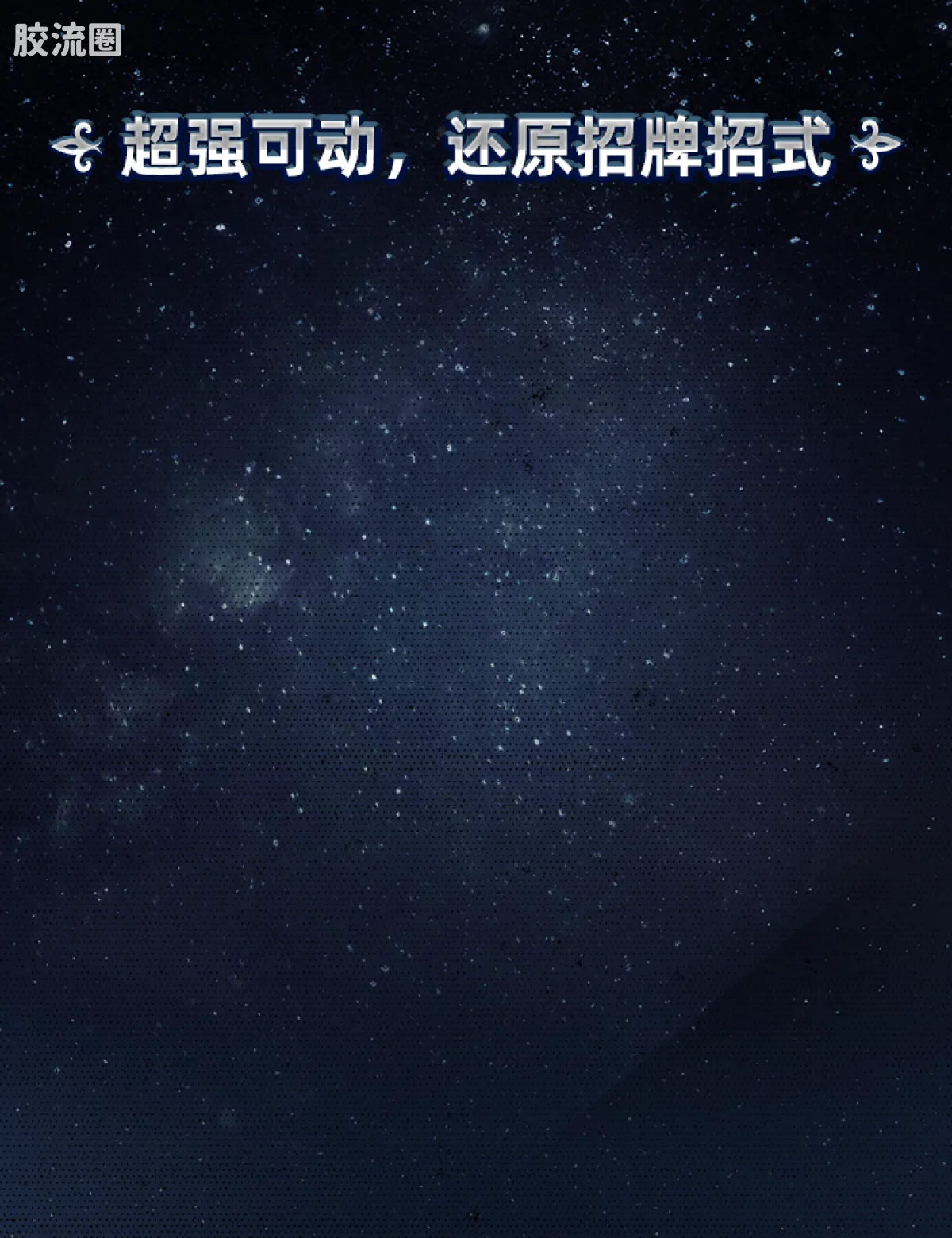 布鲁可圣斗士星矢 超越 超越版-巨蟹座迪斯马斯克、天龙座紫龙、摩羯座修罗 - 图片