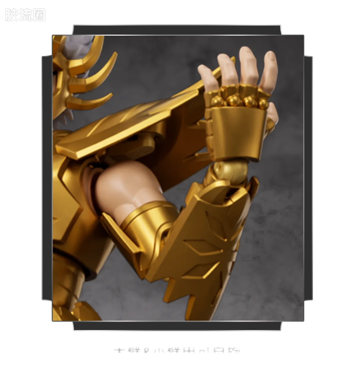 布鲁可圣斗士星矢 超越 超越版-巨蟹座迪斯马斯克、天龙座紫龙、摩羯座修罗 - 图片