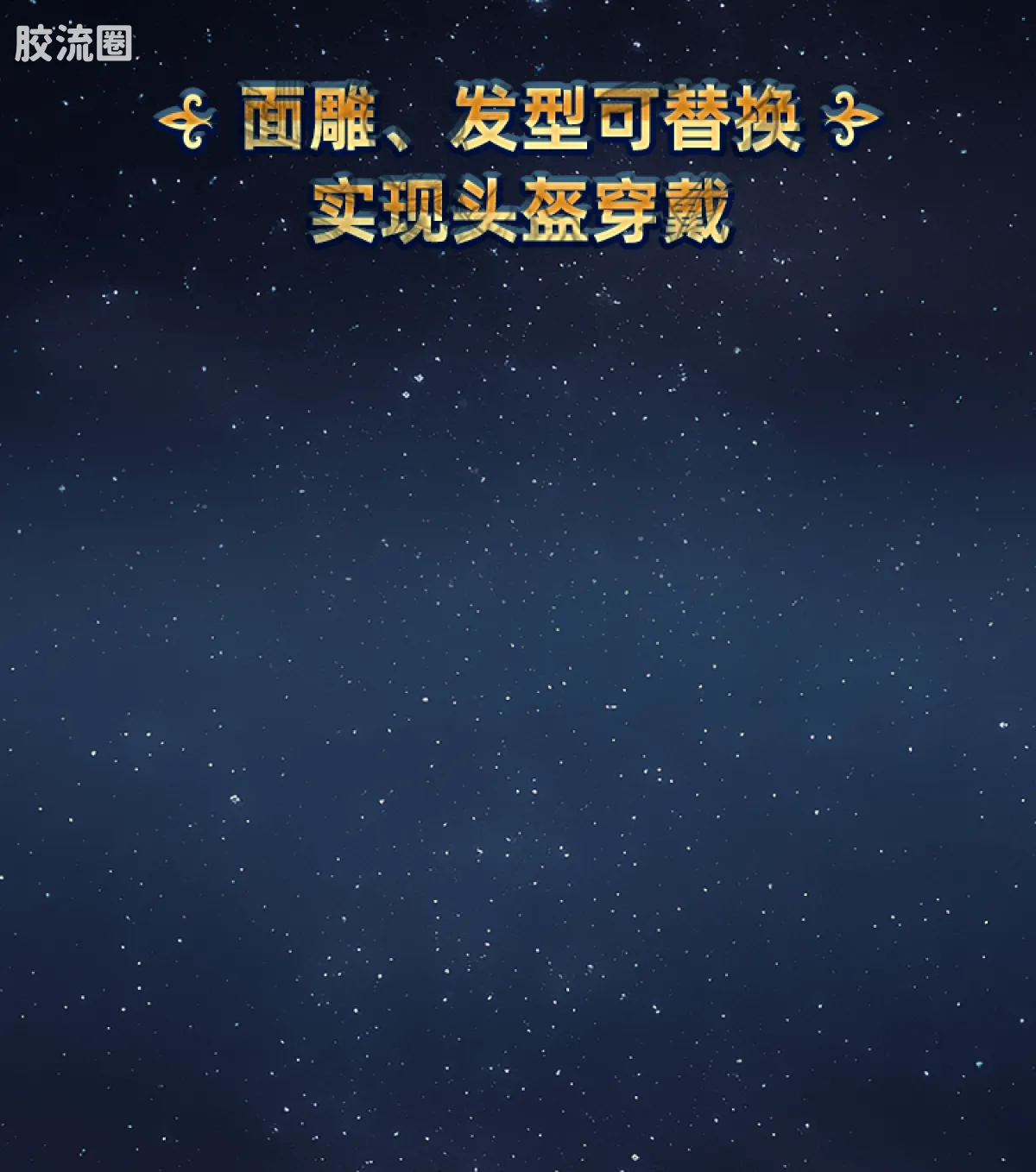 布鲁可圣斗士星矢 超越 超越版-巨蟹座迪斯马斯克、天龙座紫龙、摩羯座修罗 - 图片