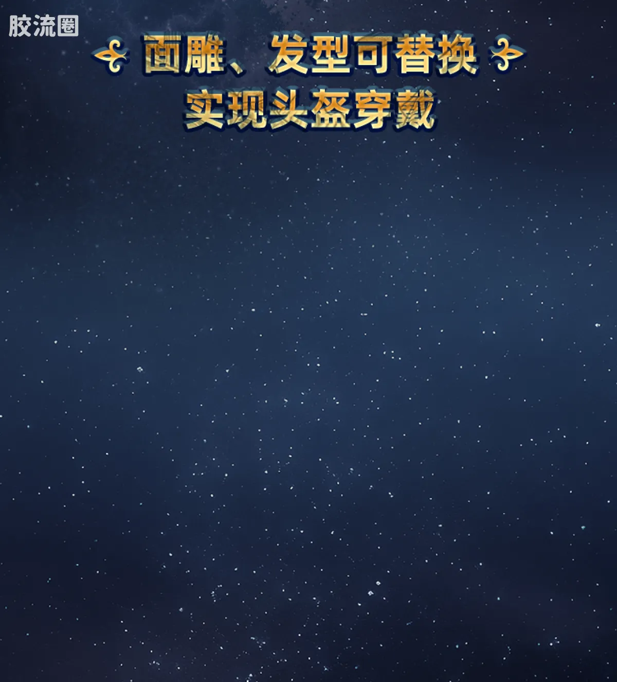 布鲁可圣斗士星矢 超越 超越版-巨蟹座迪斯马斯克、天龙座紫龙、摩羯座修罗 - 图片