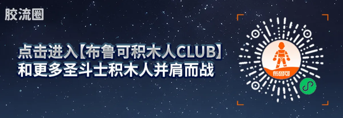 布鲁可圣斗士星矢 超越 超越版-巨蟹座迪斯马斯克、天龙座紫龙、摩羯座修罗 - 图片
