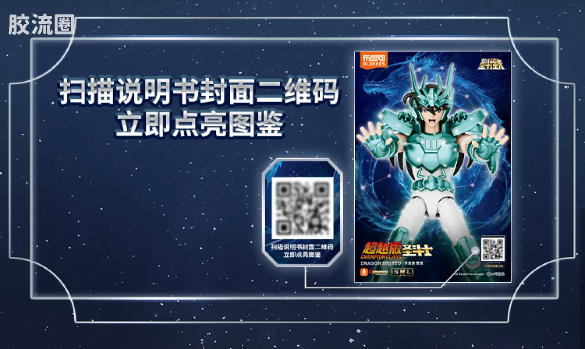 布鲁可圣斗士星矢 超越 超越版-巨蟹座迪斯马斯克、天龙座紫龙、摩羯座修罗 - 图片