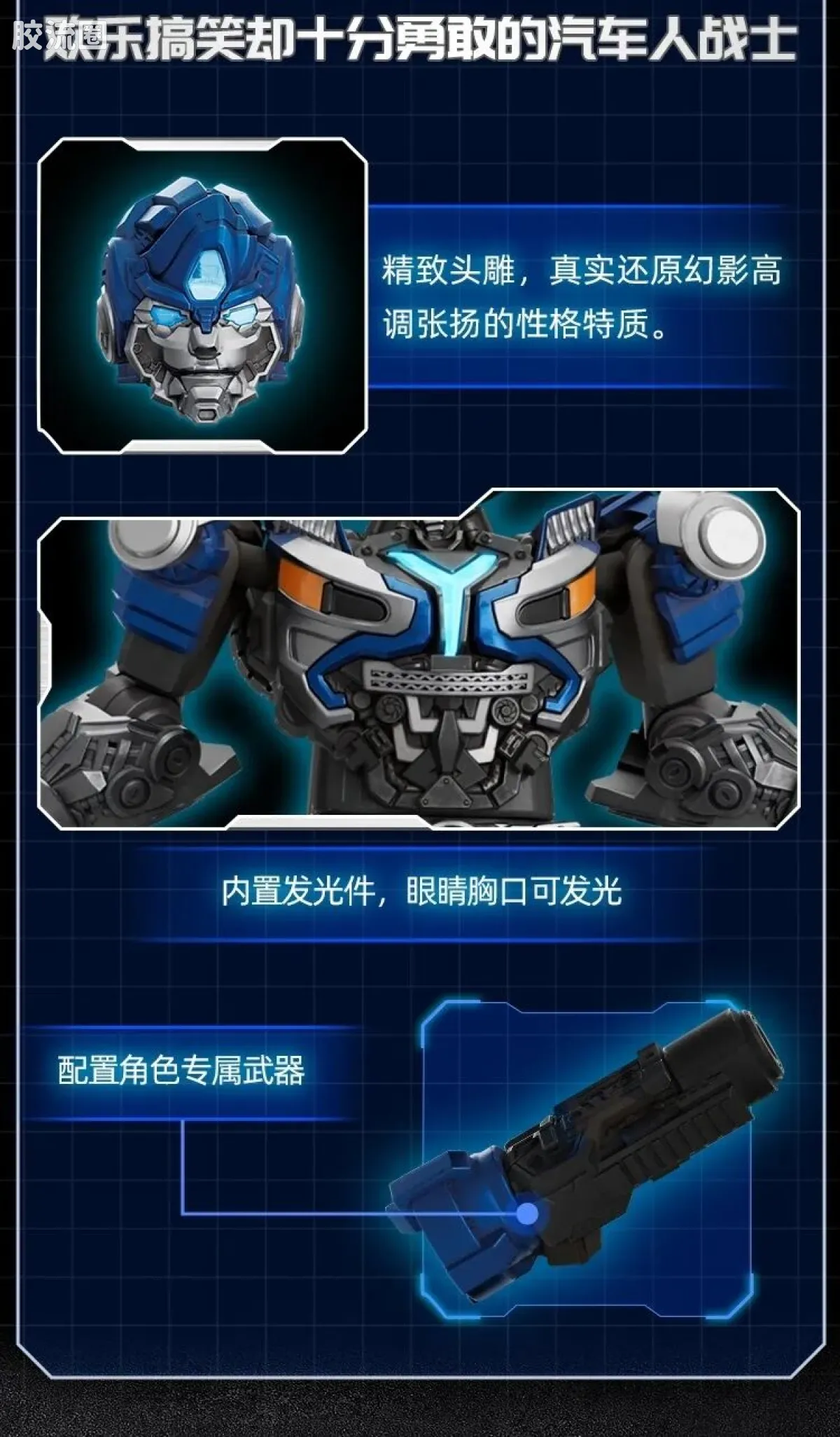 布鲁可变形金刚 超越 超越版-幻影 阿尔茜 - 图片