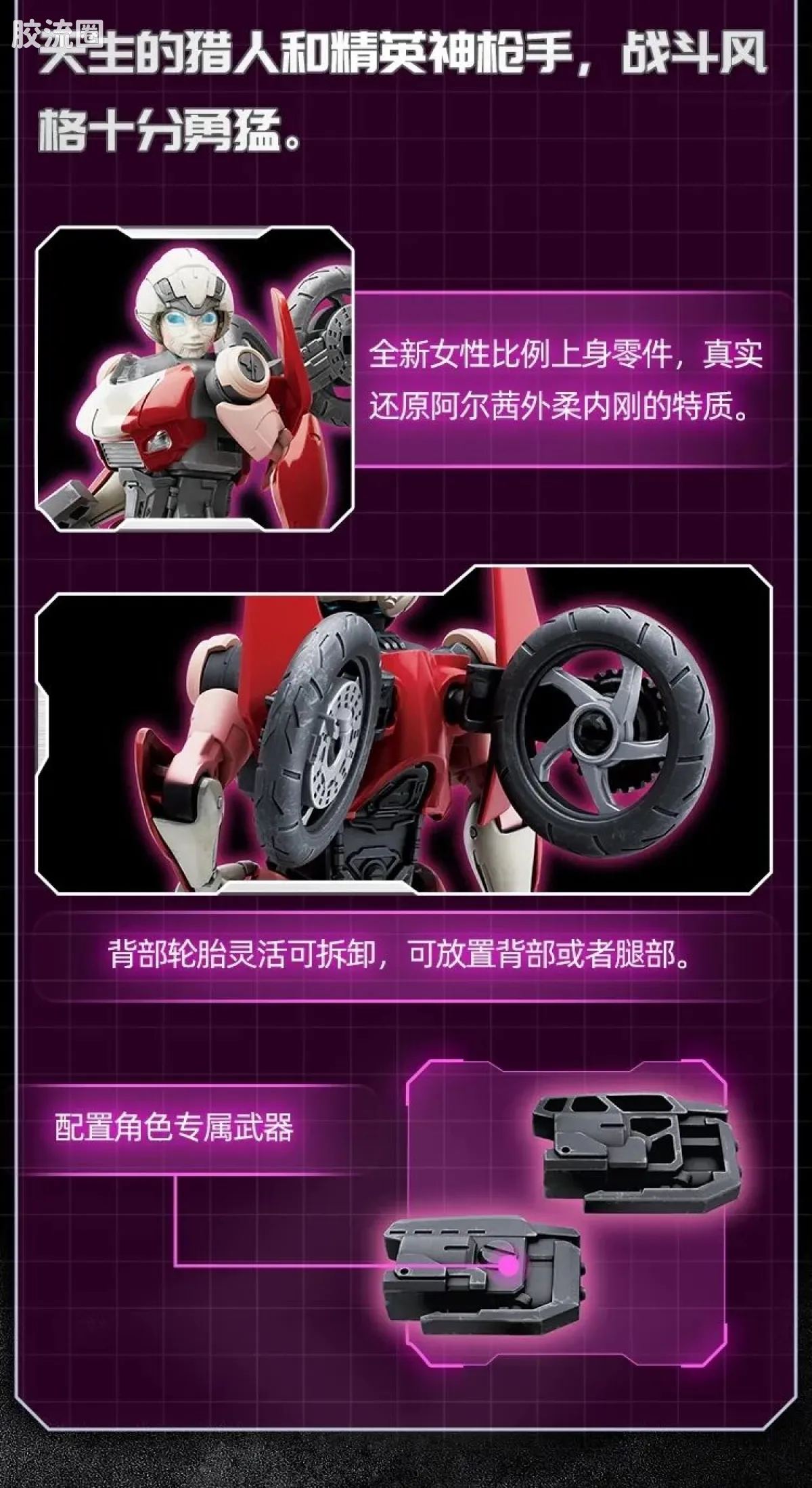 布鲁可变形金刚 超越 超越版-幻影 阿尔茜 - 图片