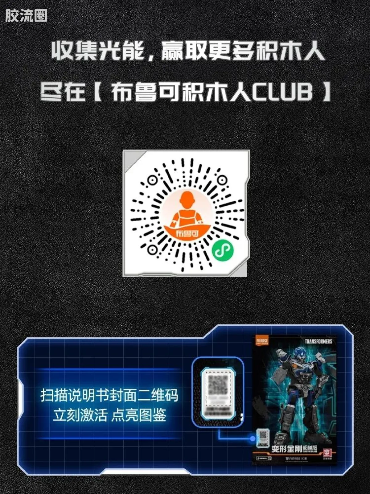布鲁可变形金刚 超越 超越版-幻影 阿尔茜 - 图片