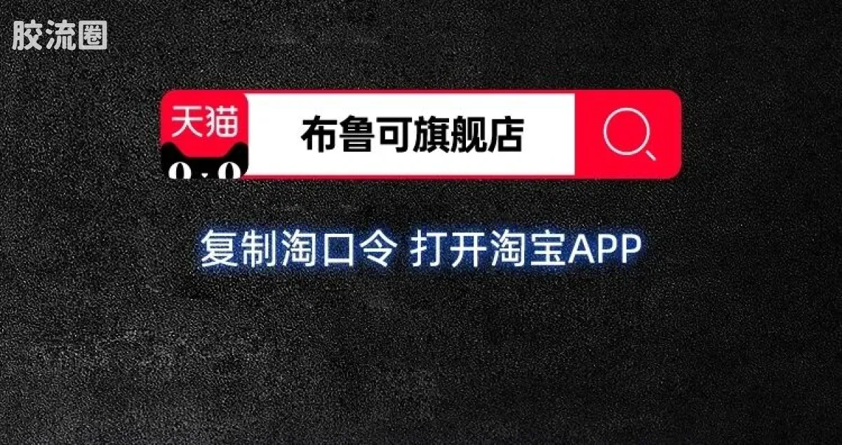 布鲁可变形金刚 超越 超越版-幻影 阿尔茜 - 图片