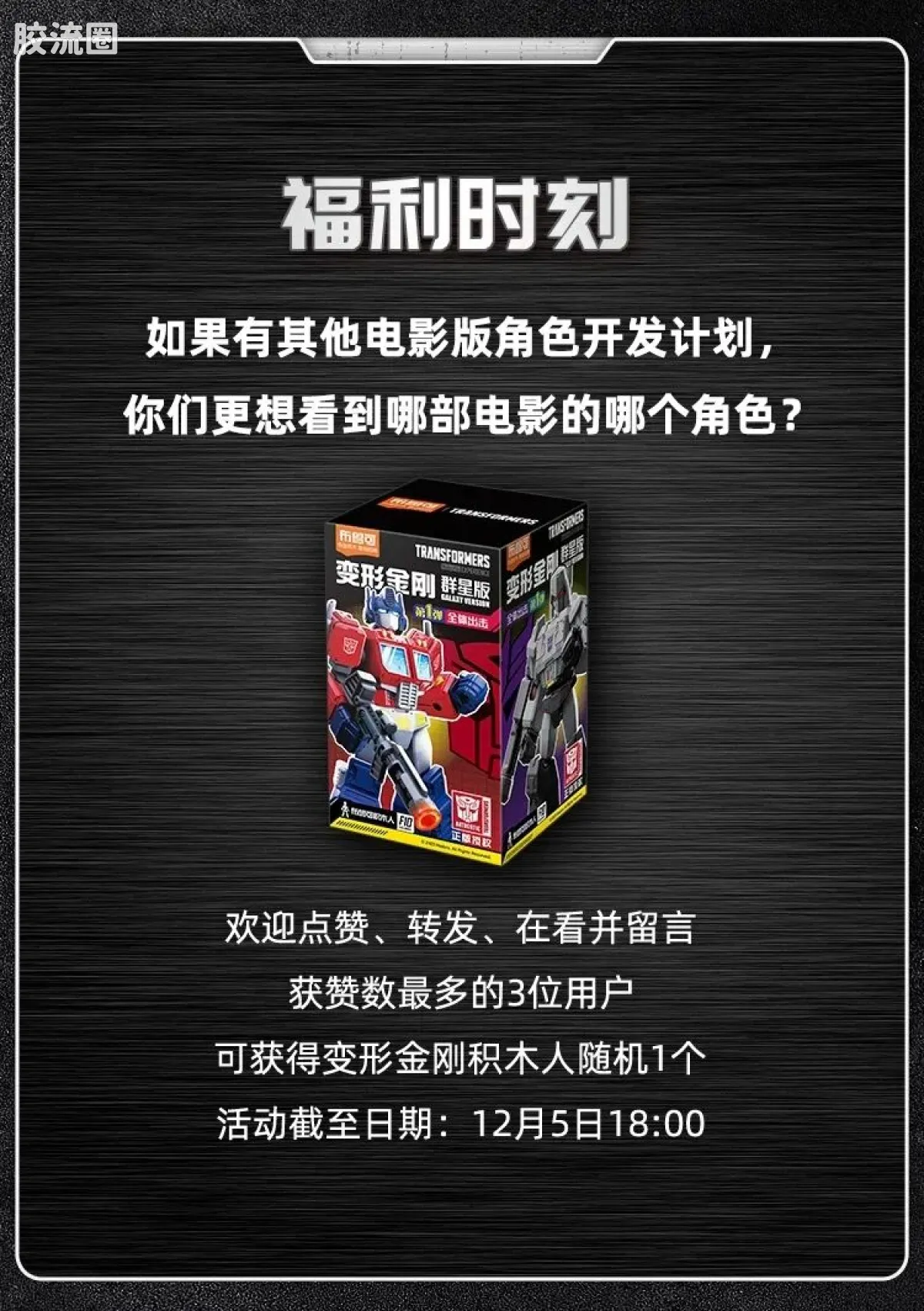 布鲁可变形金刚 超越 超越版-幻影 阿尔茜 - 图片