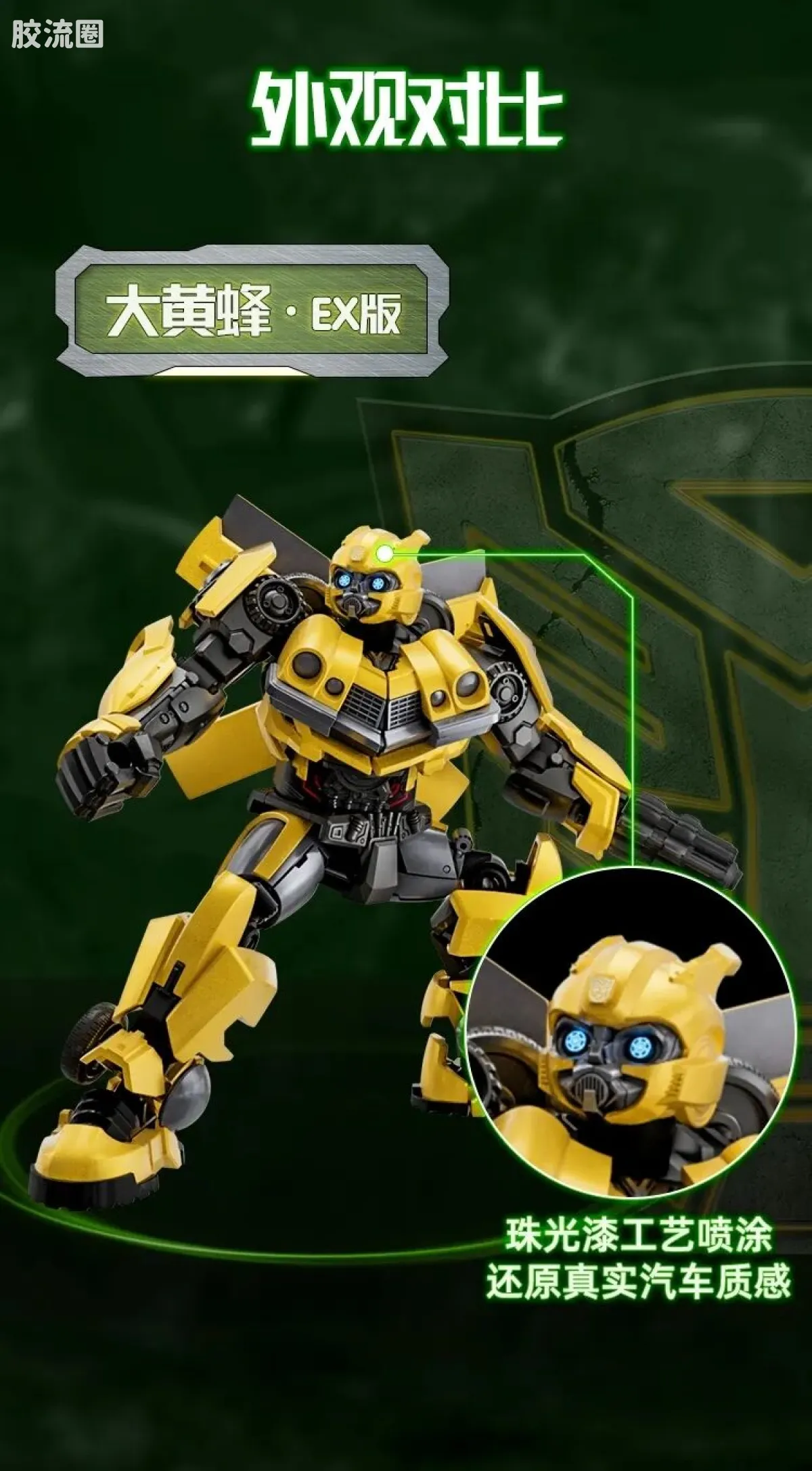 布鲁可变形金刚 超越 超越版-擎天柱 大黄蜂 天灾 猩猩队长 - 图片