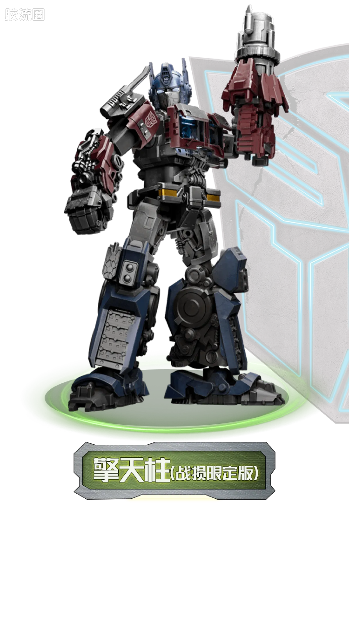 布鲁可变形金刚 超越 超越版-擎天柱 大黄蜂 天灾 猩猩队长 - 图片