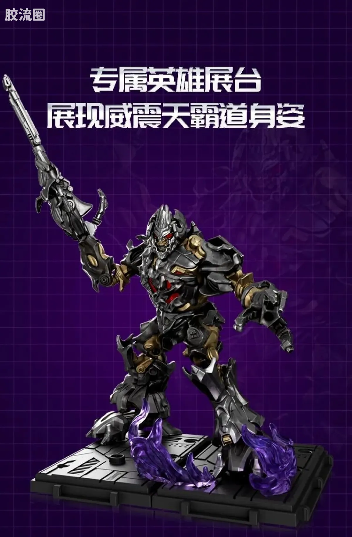 布鲁可变形金刚 超越 超越版-擎天柱 威震天 - 图片