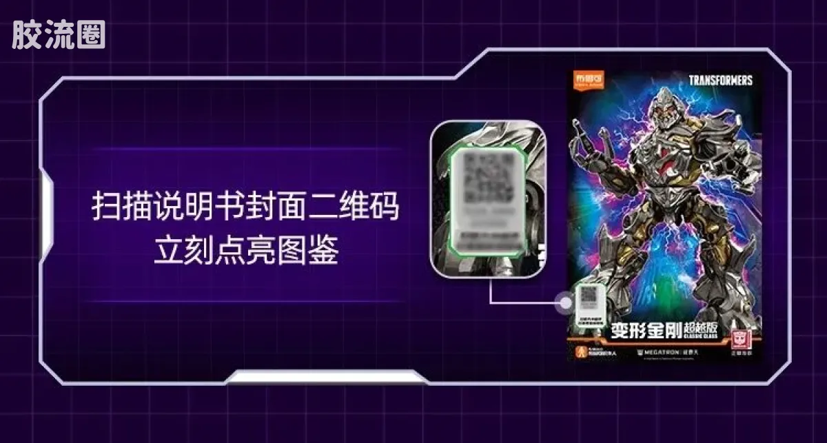 布鲁可变形金刚 超越 超越版-擎天柱 威震天 - 图片