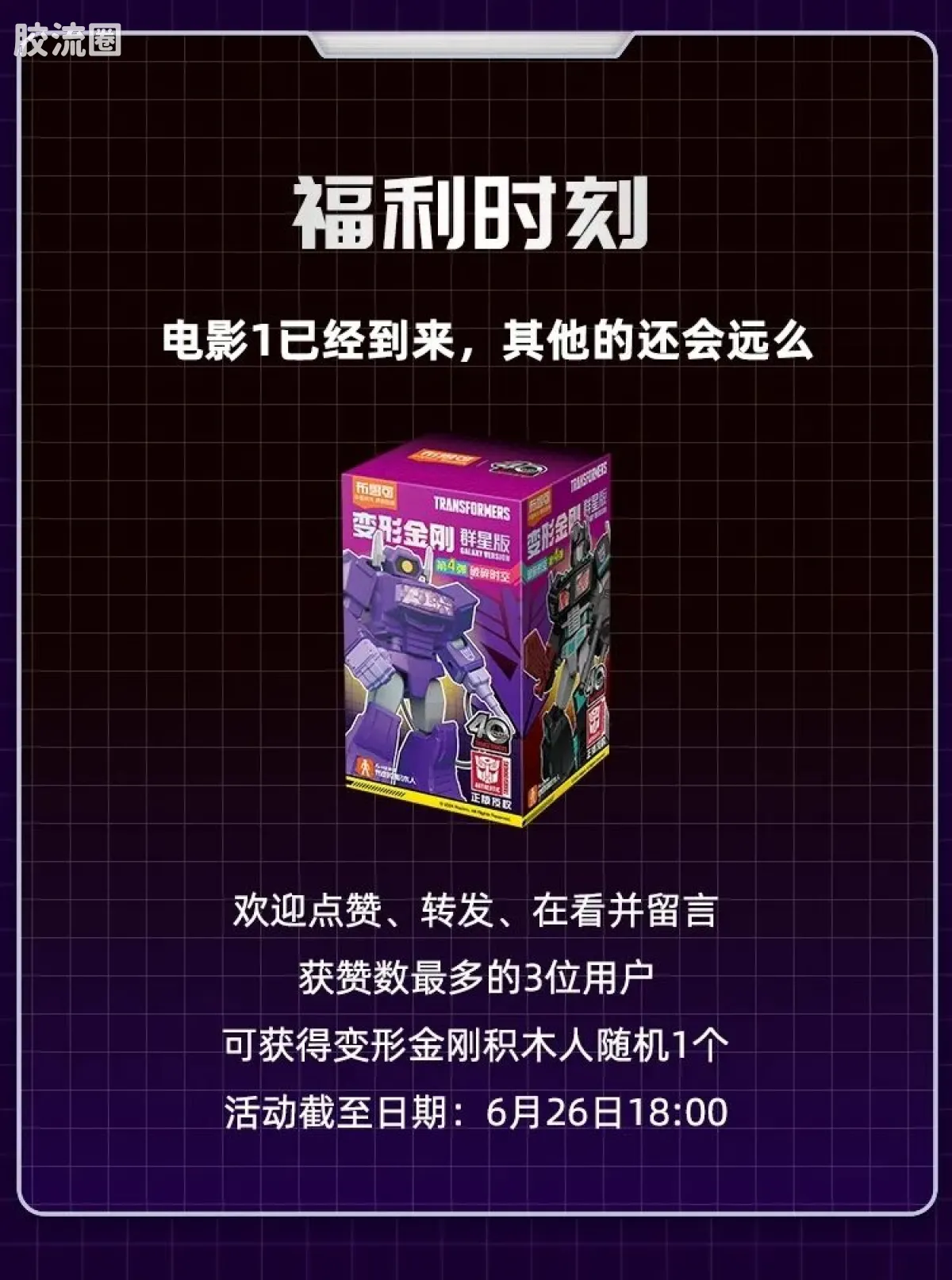 布鲁可变形金刚 超越 超越版-擎天柱 威震天 - 图片