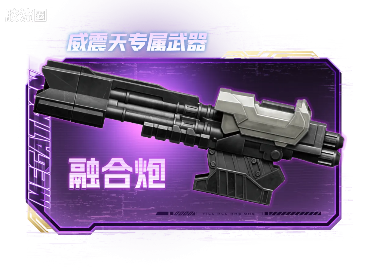 布鲁可变形金刚 超越 超越版-擎天柱 威震天 艾丽塔 御天敌 - 图片