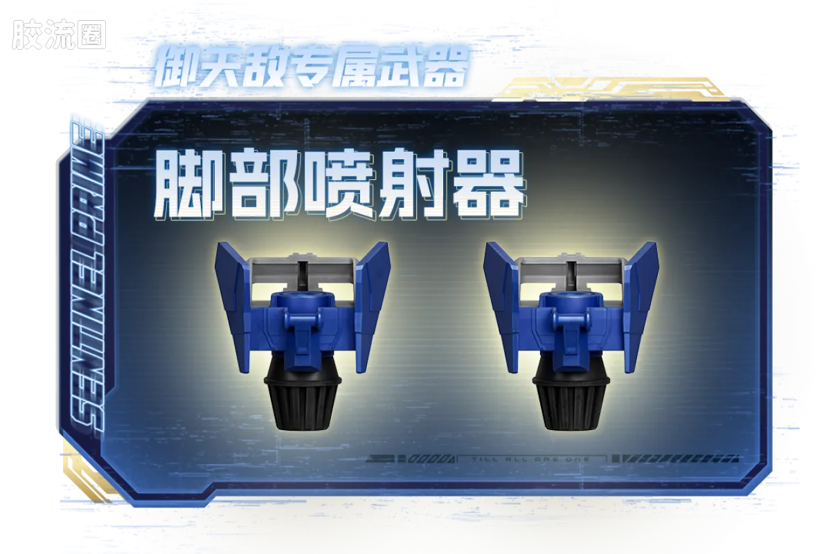 布鲁可变形金刚 超越 超越版-擎天柱 威震天 艾丽塔 御天敌 - 图片