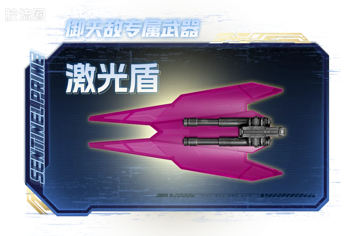 布鲁可变形金刚 超越 超越版-擎天柱 威震天 艾丽塔 御天敌 - 图片