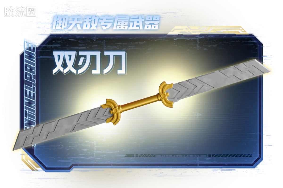 布鲁可变形金刚 超越 超越版-擎天柱 威震天 艾丽塔 御天敌 - 图片