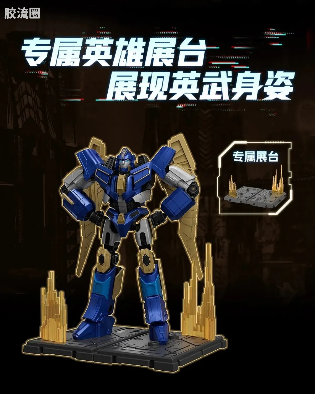布鲁可变形金刚 超越 超越版-擎天柱 威震天 艾丽塔 御天敌 - 图片