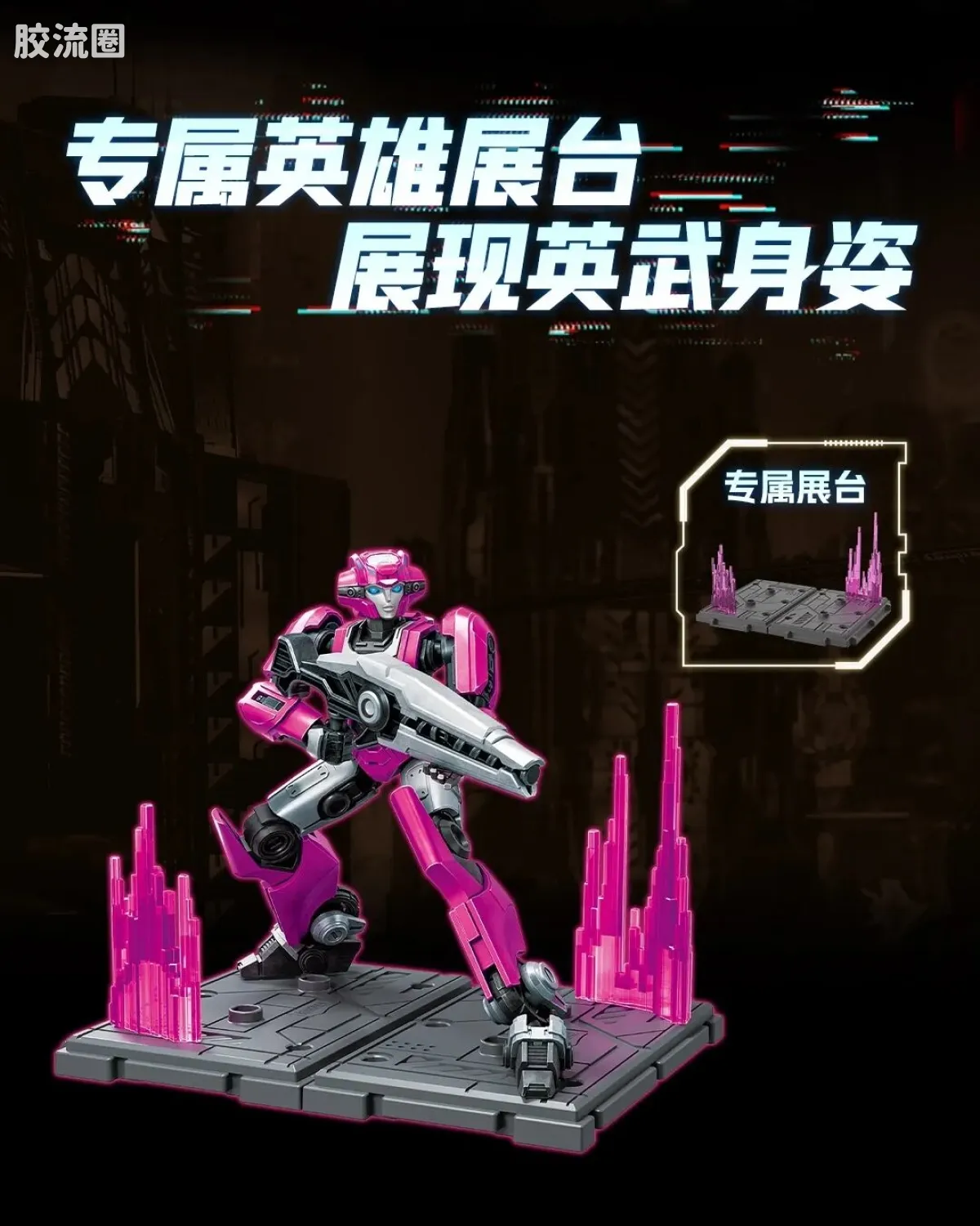 布鲁可变形金刚 超越 超越版-擎天柱 威震天 艾丽塔 御天敌 - 图片