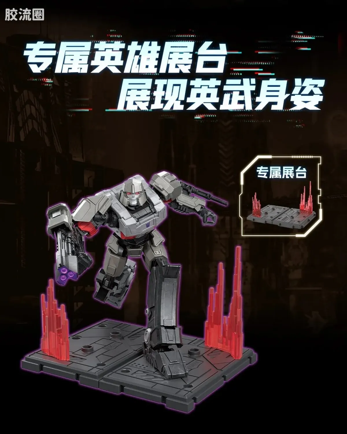 布鲁可变形金刚 超越 超越版-擎天柱 威震天 艾丽塔 御天敌 - 图片