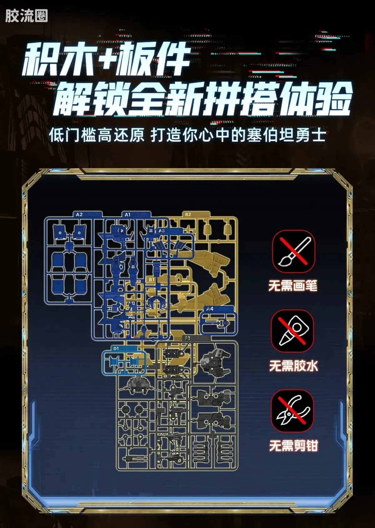 布鲁可变形金刚 超越 超越版-擎天柱 威震天 艾丽塔 御天敌 - 图片