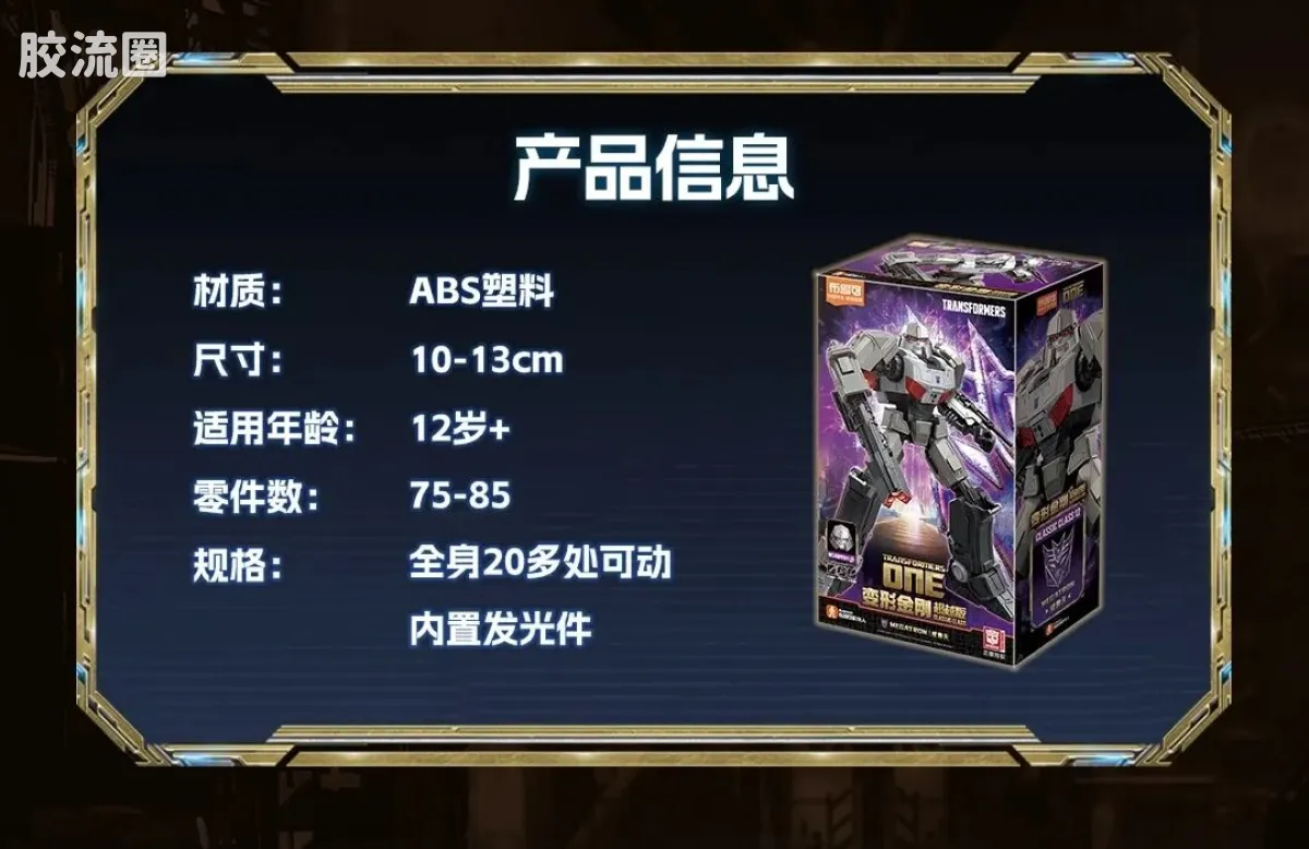 布鲁可变形金刚 超越 超越版-擎天柱 威震天 艾丽塔 御天敌 - 图片