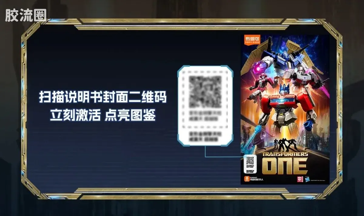 布鲁可变形金刚 超越 超越版-擎天柱 威震天 艾丽塔 御天敌 - 图片