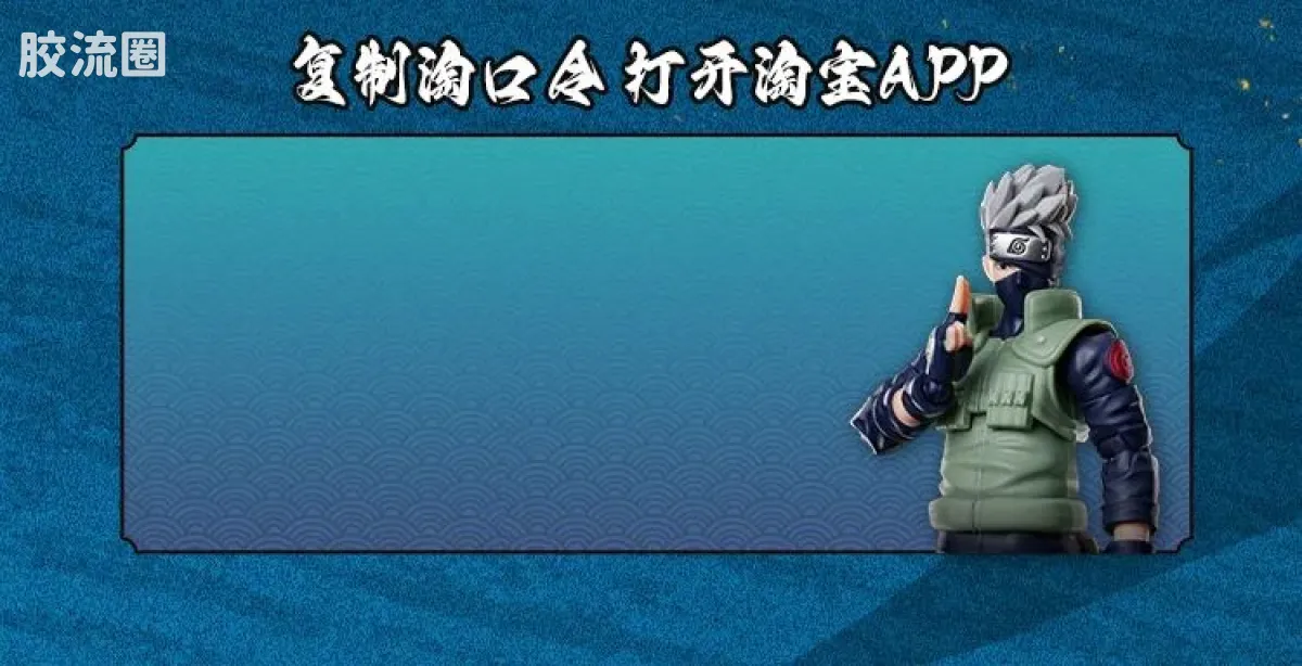 布鲁可火影忍者 超越 超越版-旗木卡卡西、春野樱 - 图片