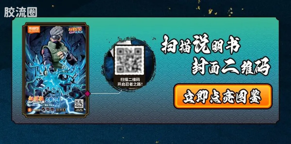 布鲁可火影忍者 超越 超越版-旗木卡卡西、春野樱 - 图片