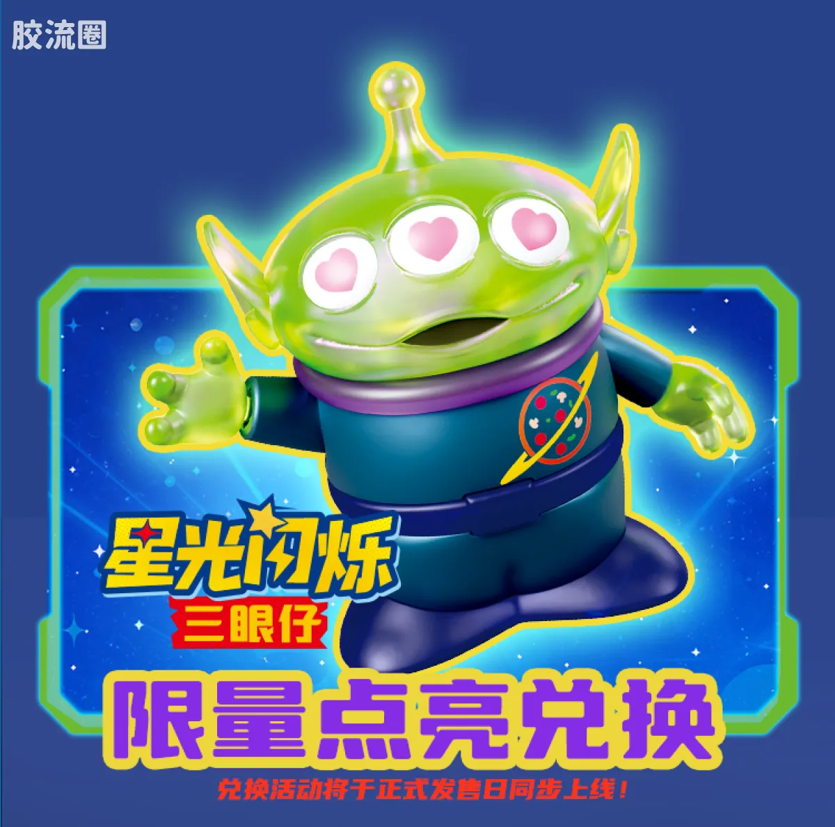 玩具总动员 端盒 超越版-智能版巴斯光年 - 图片