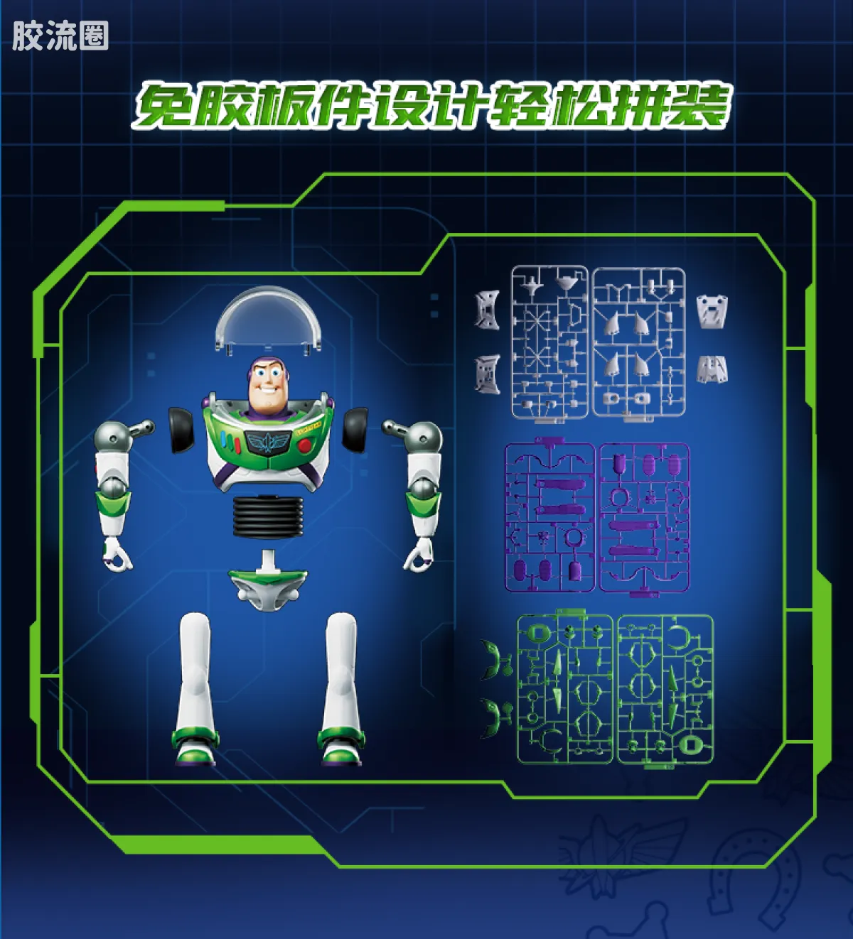 玩具总动员 端盒 超越版-智能版巴斯光年 - 图片