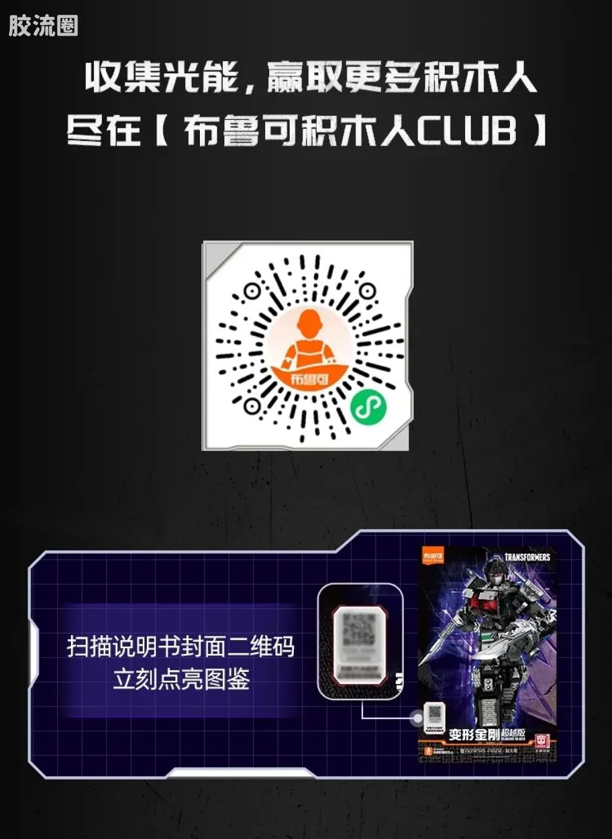 布鲁可变形金刚 超越 电影7 暗天陨 - 图片