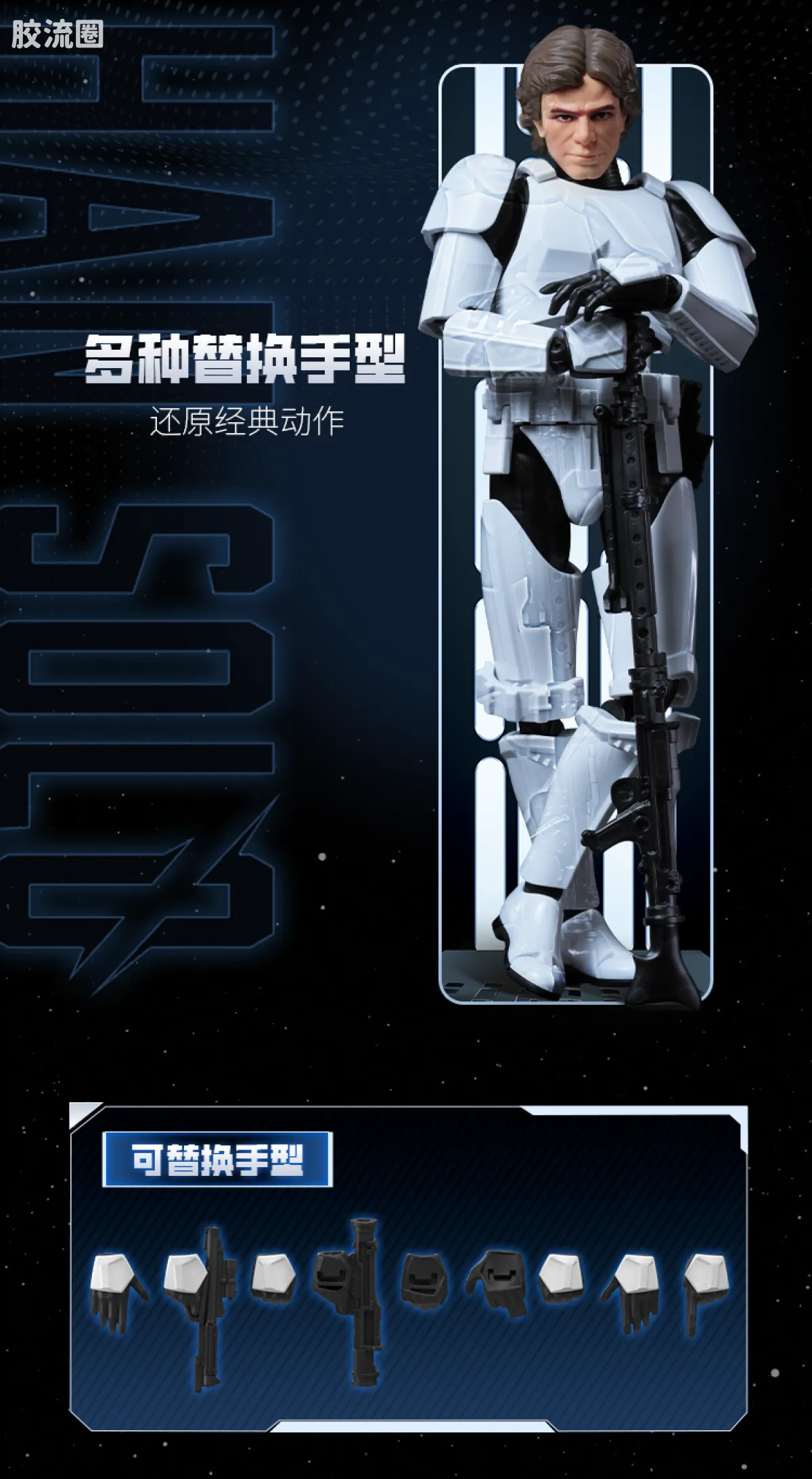 布鲁可星球大战 超越 超越版-汉·索罗 冲锋队伪装形态、卢克·天行者 冲锋队伪装形态 - 图片