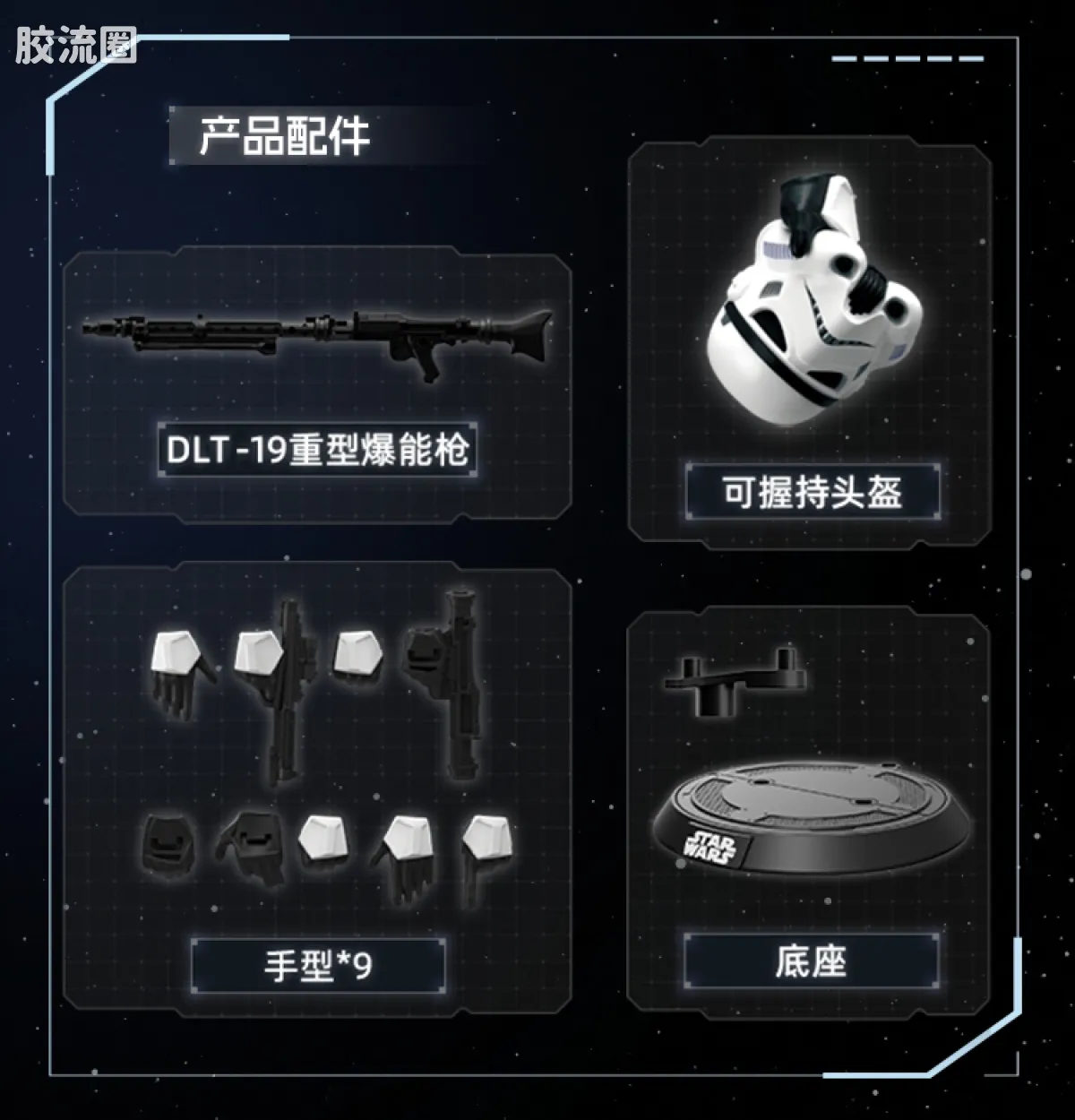 布鲁可星球大战 超越 超越版-汉·索罗 冲锋队伪装形态、卢克·天行者 冲锋队伪装形态 - 图片
