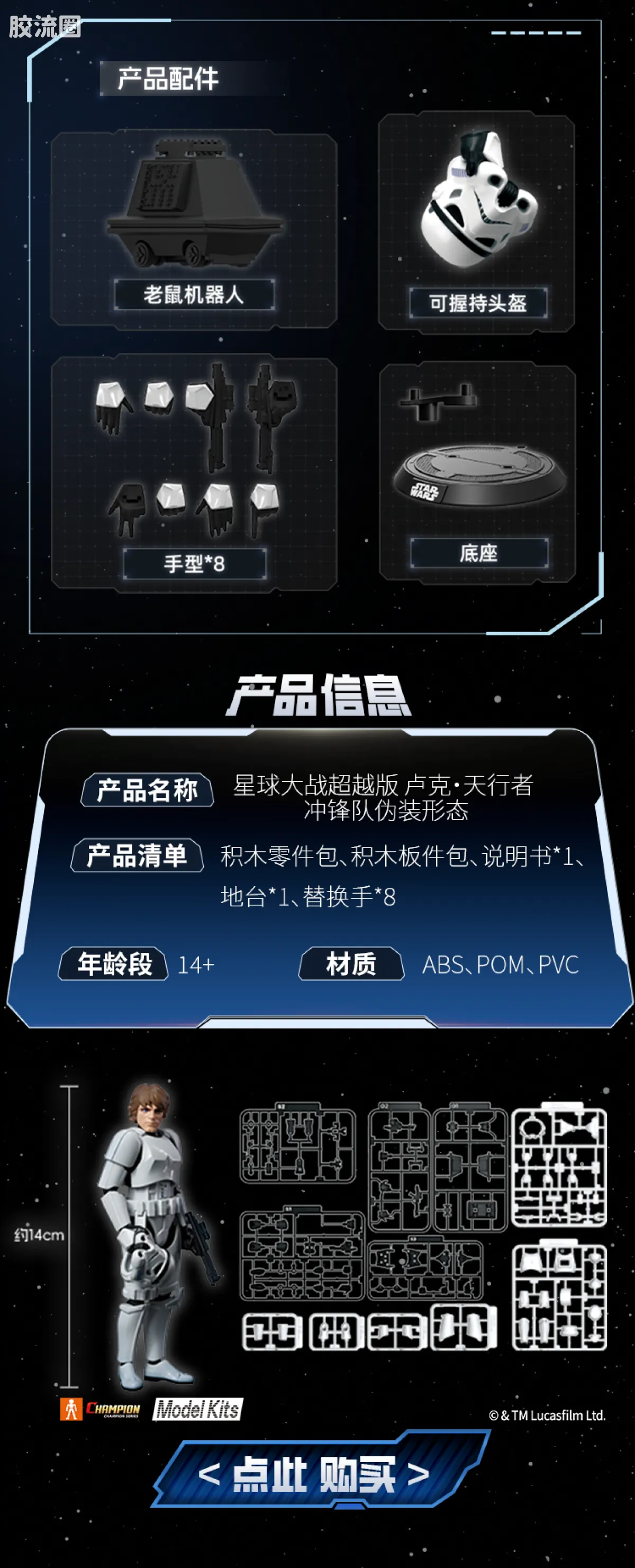 布鲁可星球大战 超越 超越版-汉·索罗 冲锋队伪装形态、卢克·天行者 冲锋队伪装形态 - 图片