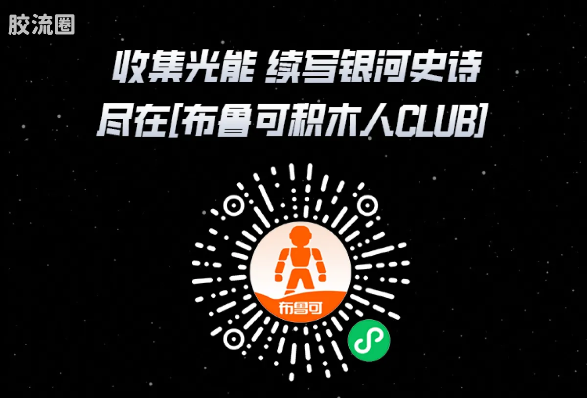 布鲁可星球大战 超越 超越版-汉·索罗 冲锋队伪装形态、卢克·天行者 冲锋队伪装形态 - 图片