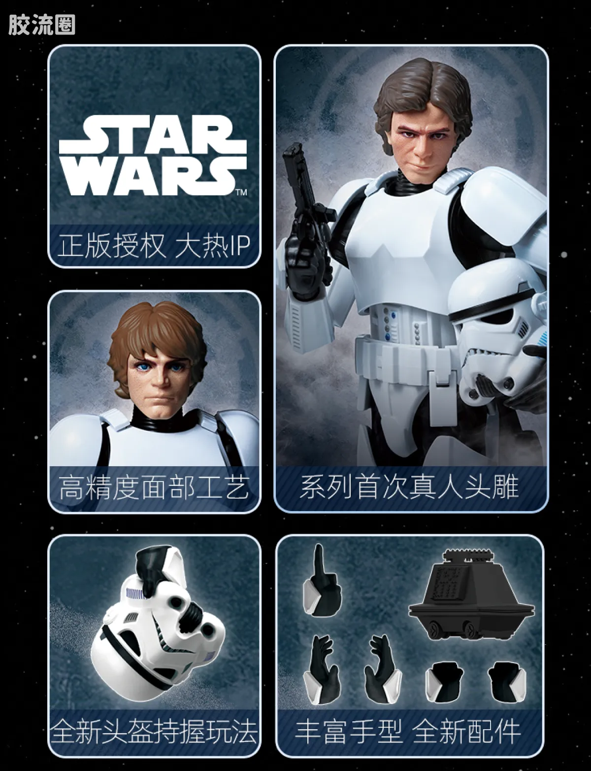 布鲁可星球大战 超越 超越版-汉·索罗 冲锋队伪装形态、卢克·天行者 冲锋队伪装形态 - 图片