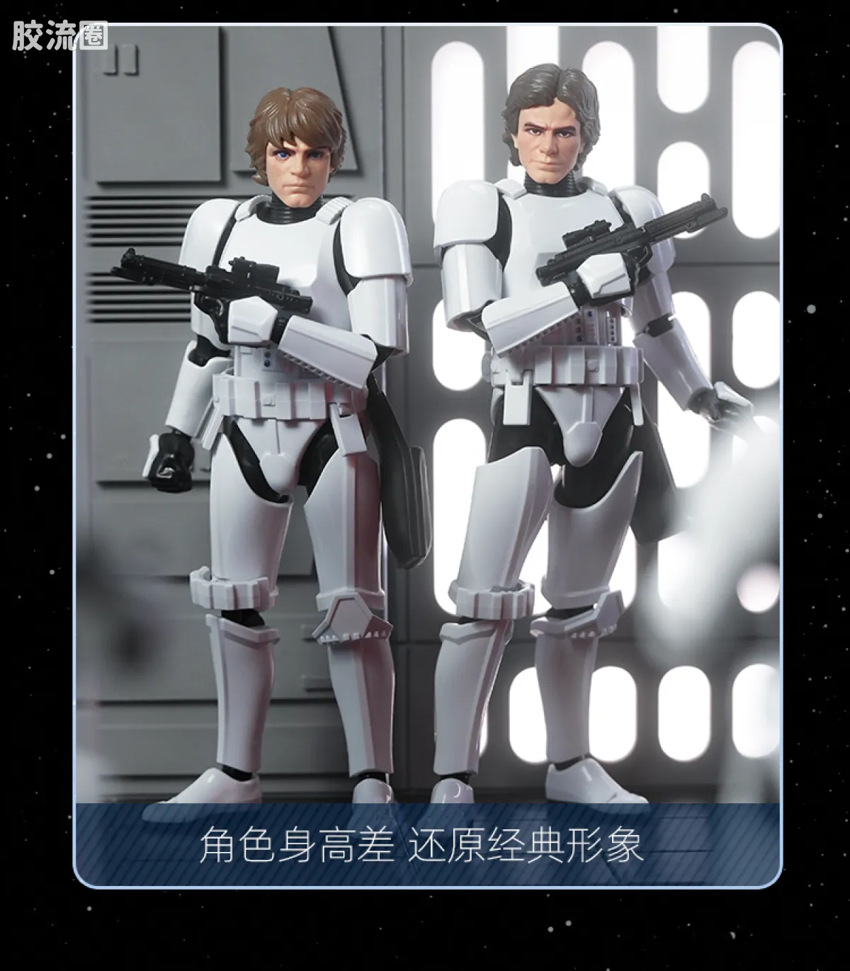 布鲁可星球大战 超越 超越版-汉·索罗 冲锋队伪装形态、卢克·天行者 冲锋队伪装形态 - 图片