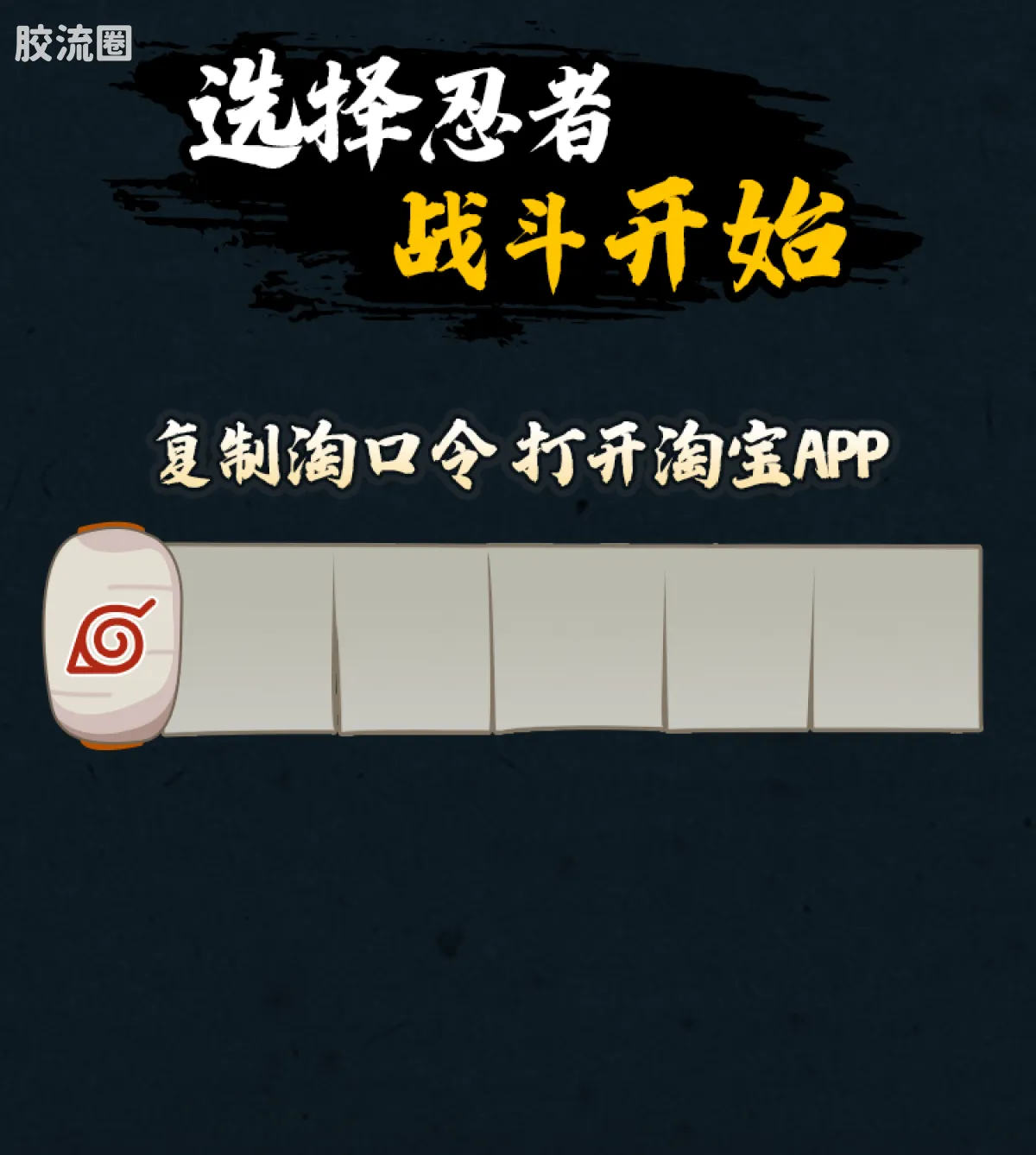 布鲁可火影忍者 超越 超越版 波风水门（秽土转生） - 图片
