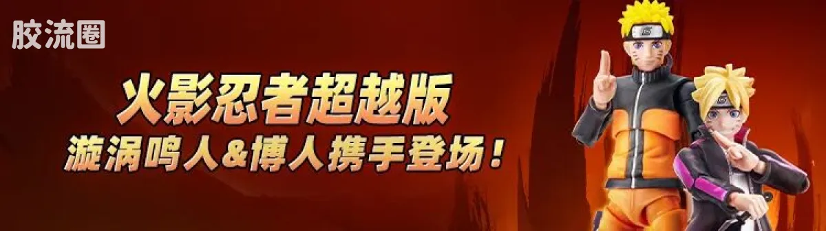 布鲁可火影忍者 超越 超越版 波风水门（秽土转生） - 图片