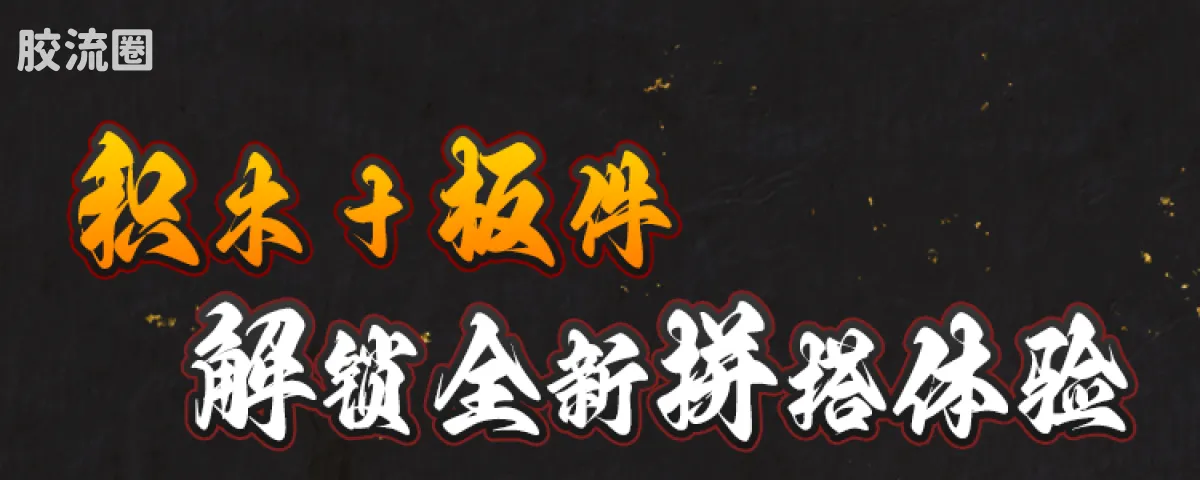 布鲁可火影忍者 超越 超越版 漩涡博人＆漩涡鸣人 - 图片