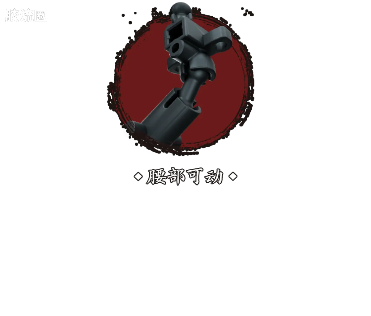 布鲁可火影忍者 超越 超越版 漩涡博人＆漩涡鸣人 - 图片
