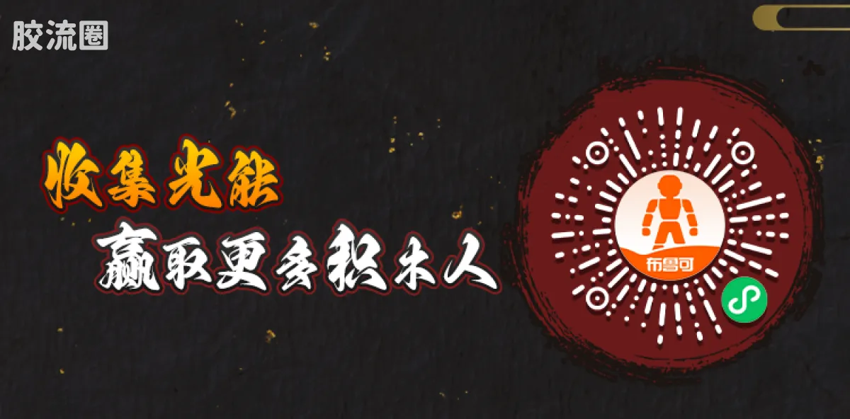 布鲁可火影忍者 超越 超越版 漩涡博人＆漩涡鸣人 - 图片